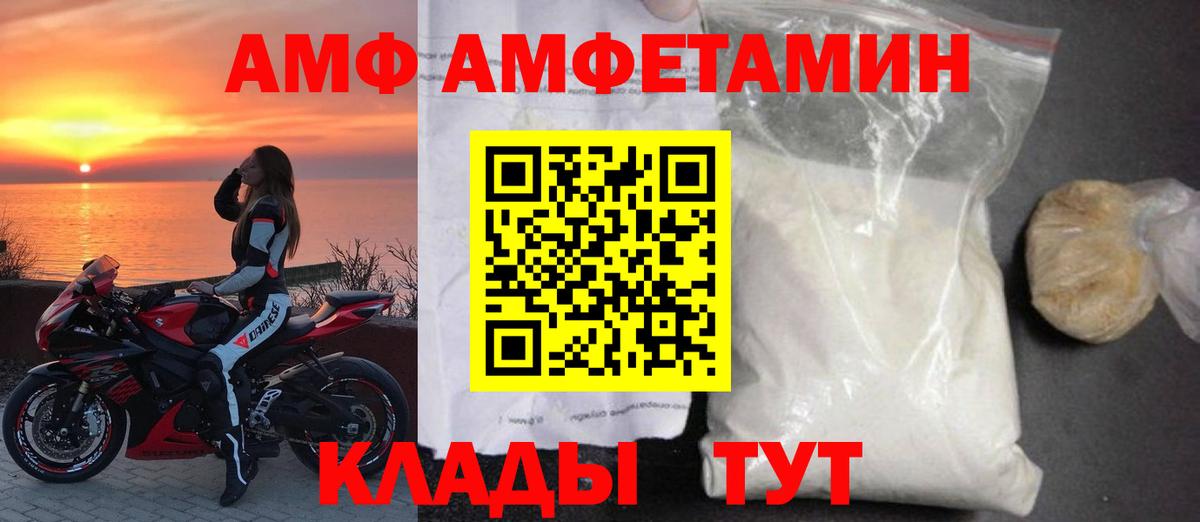 АМФЕТАМИН VHQ Железноводск