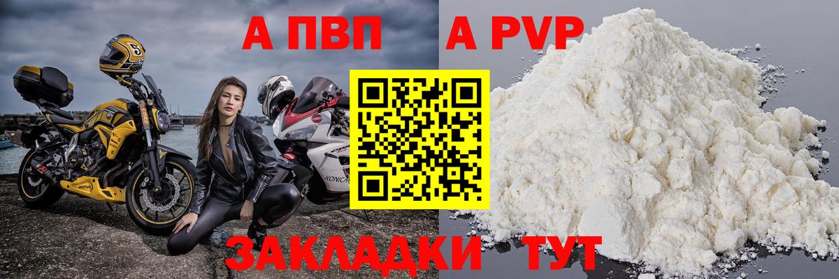Alpha PVP СК  Alfa_PVP крисы CK  Alfa_PVP  Alpha-PVP крисы CK  Вход с VPN  Железноводск 