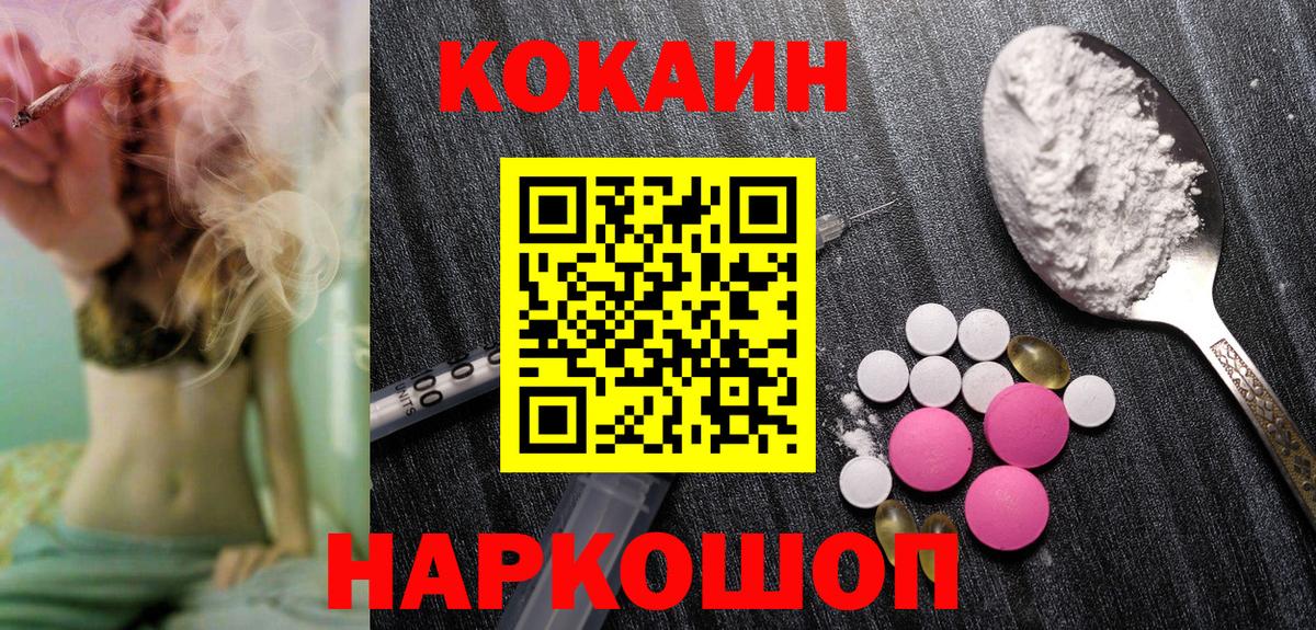 Cocaine Fish Scale  Вход с VPN  Железноводск  КОКАИН 98% 