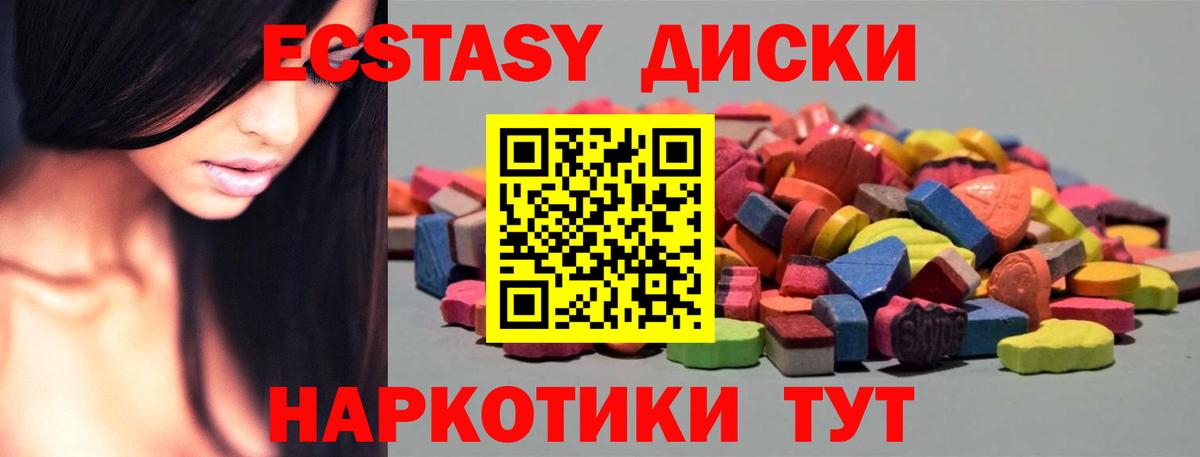 где найти   Ecstasy Дубай  Вход с VPN  Ecstasy  Железноводск  Ecstasy Philipp Plein 