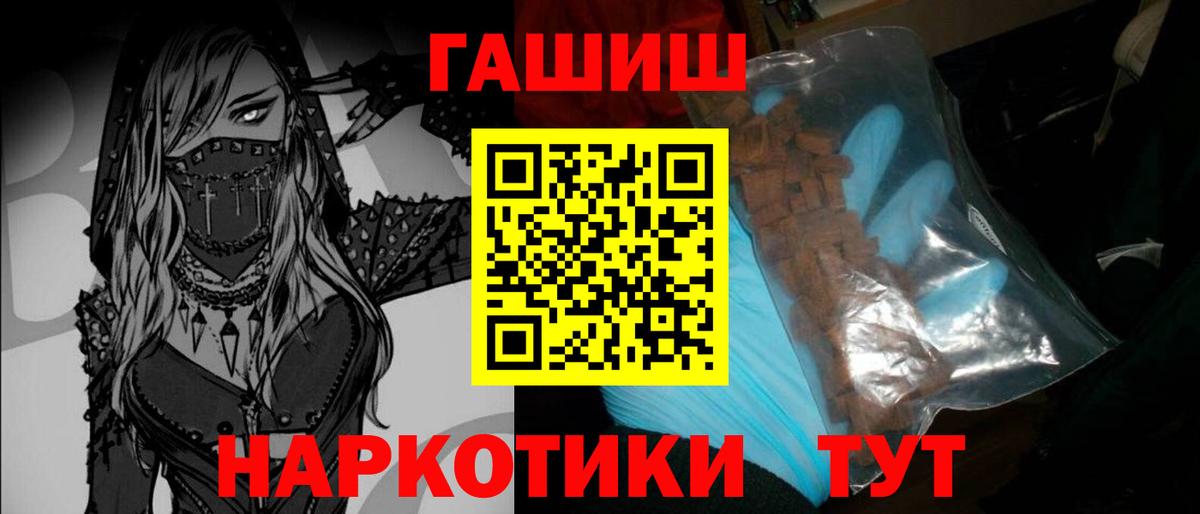 Гашиш Cannabis  ГАШ 40% ТГК  Железноводск  ГАШ  Вход с VPN 