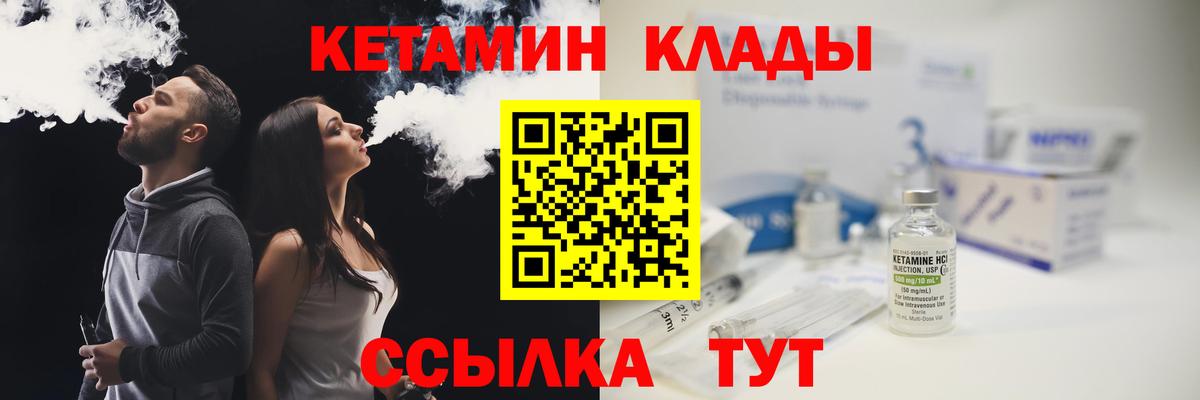 КЕТАМИН ketamine Железноводск