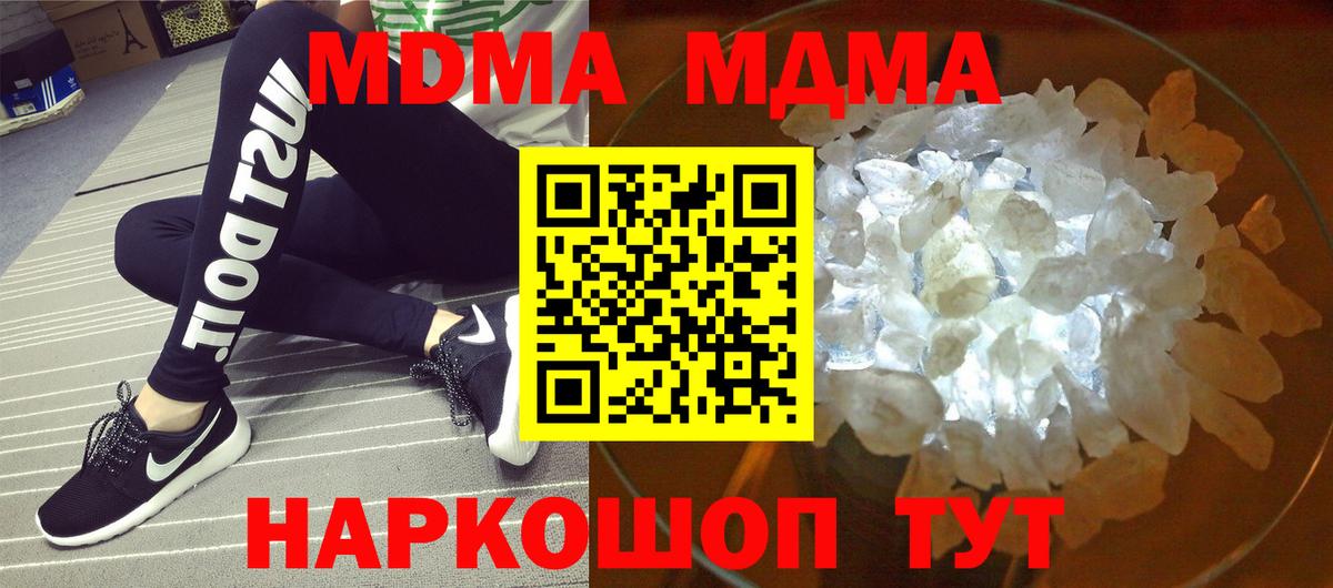 Железноводск  МДМА VHQ  МДМА VHQ  MDMA  Вход с VPN 