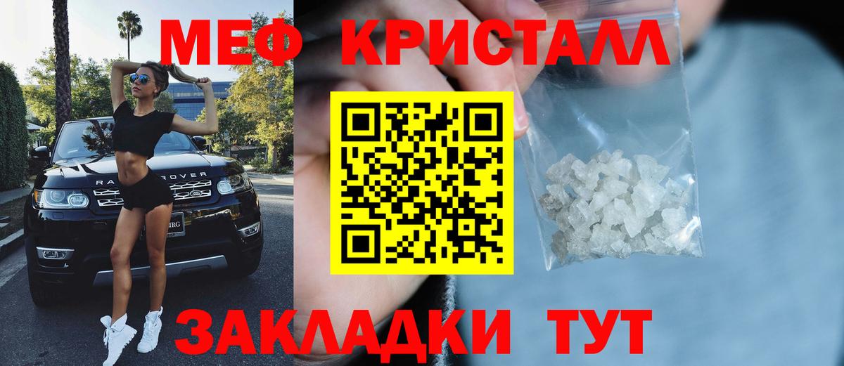 МЕФ  Железноводск