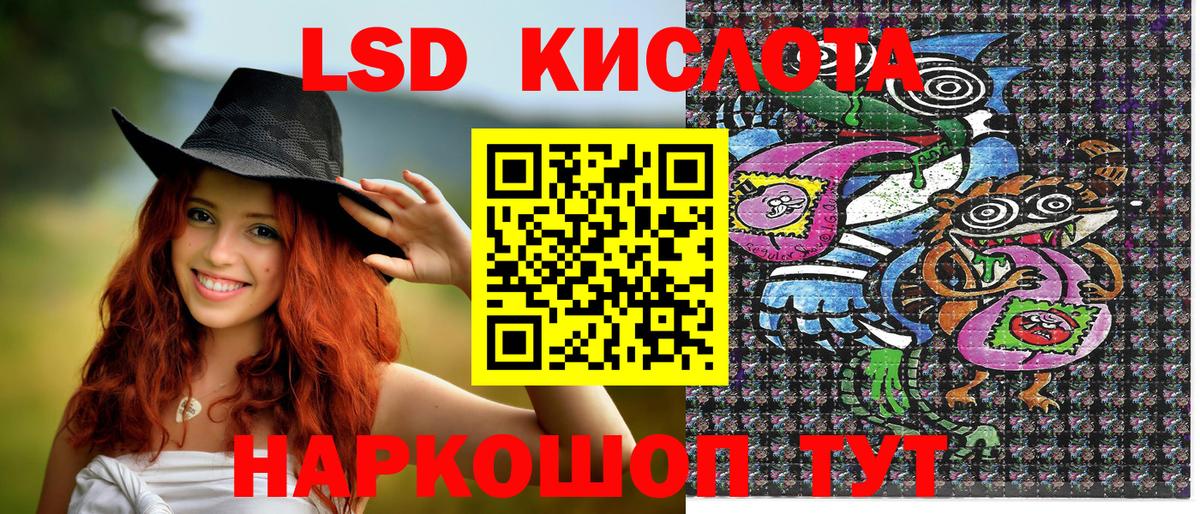 Железноводск  Наркотические марки 1,8мг  Наркотические марки 1,8мг  Вход с VPN 